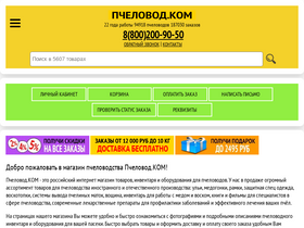 'pchelovod.com' screenshot