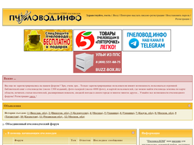 'pchelovod.info' screenshot