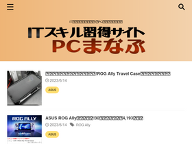 'pcmanabu.com' screenshot