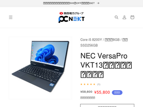 'pcnext.shop' screenshot