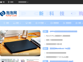 'pcpop.com' screenshot