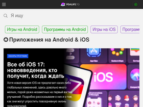 'pdalife.ru' screenshot