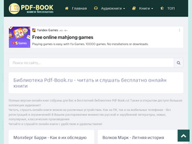 'pdf-book.ru' screenshot