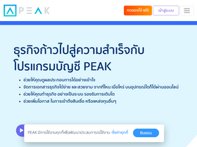 'peakaccount.com' screenshot