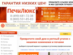 'pechilux.ru' screenshot