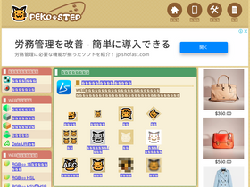 'peko-step.com' screenshot