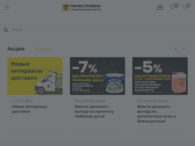 'perestroyka.online' screenshot