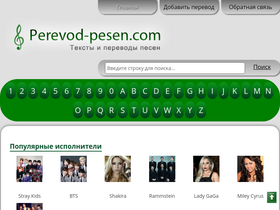 'perevod-pesen.com' screenshot