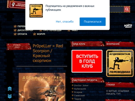 'perevodman.com' screenshot