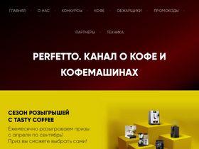 'perfetto-coffee.ru' screenshot