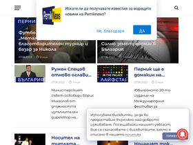 'perniknews.com' screenshot