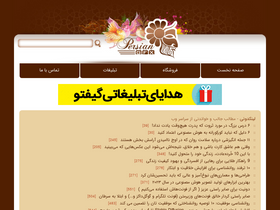 'persiangfx.com' screenshot