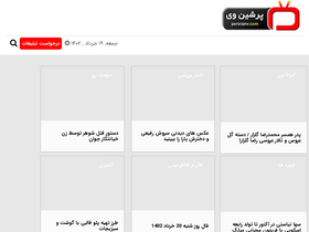 'persianv.com' screenshot