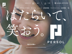 'persol-group.co.jp' screenshot