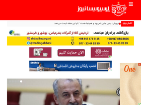 'perspolisnews.com' screenshot
