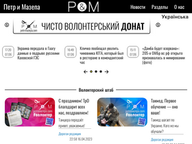 'petrimazepa.com' screenshot