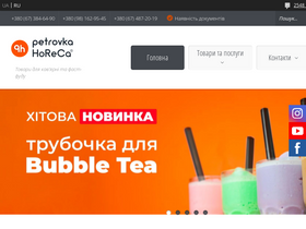 'petrovka-horeca.com.ua' screenshot