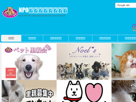 'petsatooyakai.com' screenshot