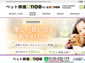 'petsogi-nabi.com' screenshot