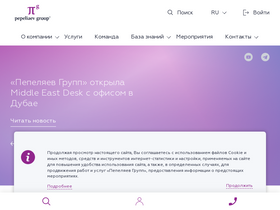 'pgplaw.ru' screenshot