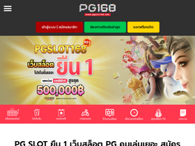 'pgslot168.info' screenshot