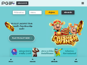 'pgslotgame.com' screenshot