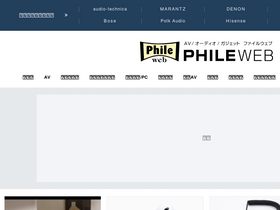'phileweb.com' screenshot