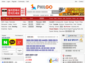 'philgo.com' screenshot