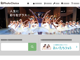 'photochoice.jp' screenshot