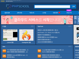 'phpschool.com' screenshot