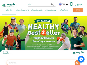 'phyathai.com' screenshot