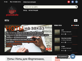 'pianokafe.com' screenshot