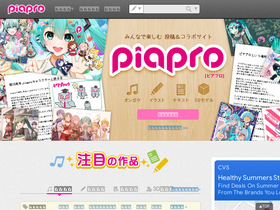 'piapro.jp' screenshot