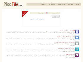 'picofile.com' screenshot