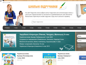 'pidruchnyk.com.ua' screenshot