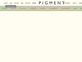 'pigment.co.kr' screenshot