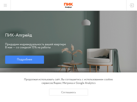'pik-comfort.ru' screenshot