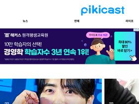 'pikicast.com' screenshot