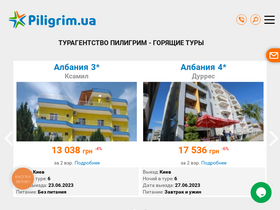'piligrim.ua' screenshot