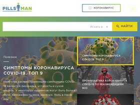 'pillsman.org' screenshot