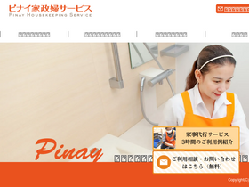 'pinay.jp' screenshot