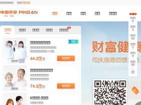 'pingan.com' screenshot