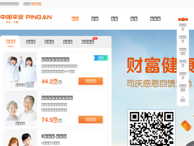 'pingan.com.cn' screenshot