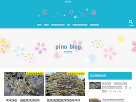 'pino330.com' screenshot