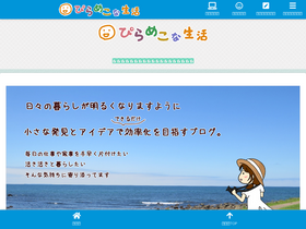 'pirameko-life.com' screenshot
