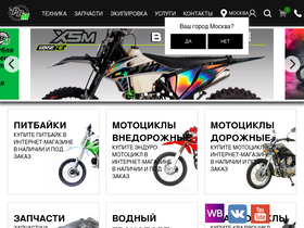 'pitbikemarket.ru' screenshot