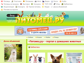 'pitomec.ru' screenshot