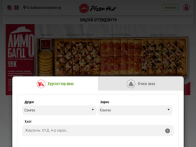 'pizzahut.mn' screenshot