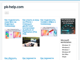 'pk-help.com' screenshot