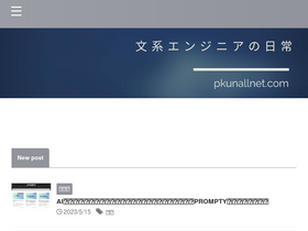 'pkunallnet.com' screenshot